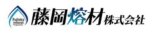 藤岡熔材株式会社